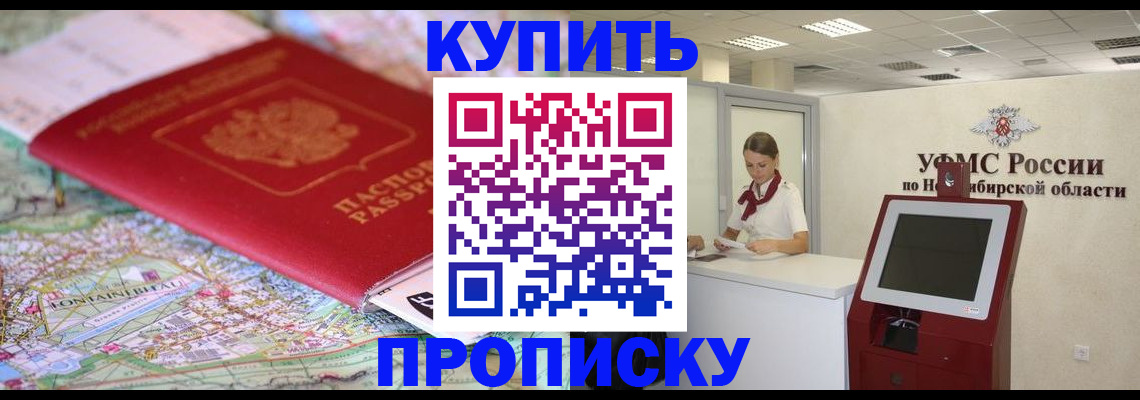 где прописаться в Щиграх