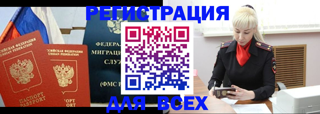 прописка поиск в Щиграх