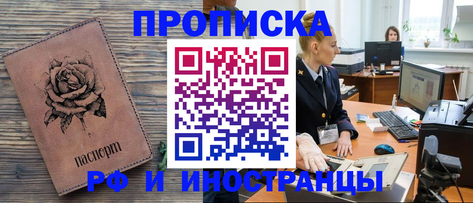 временная регистрация в квартире в Щиграх